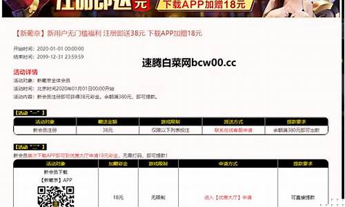 2024菠菜论坛：免费彩金白菜网(彩金白菜网大全) (2)